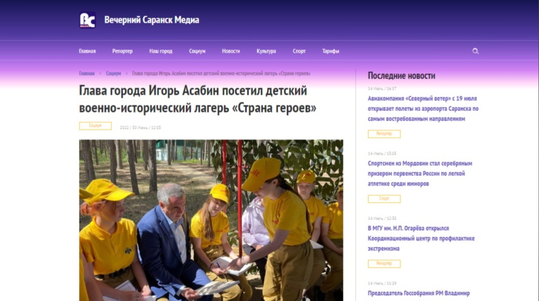 Глава города Игорь Асабин посетил детский военно-исторический лагерь «Страна героев»