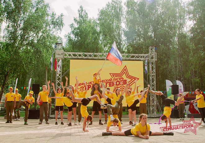 В Челябинской области подошла к концу 1 смена лагеря «Страна Героев»