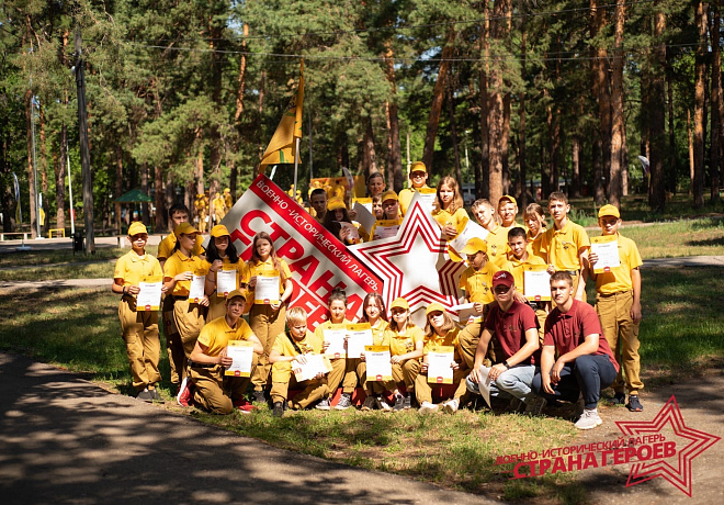 Закрытие приёма заявок на участие во второй смене лагеря «Страна Героев» в Самарской области